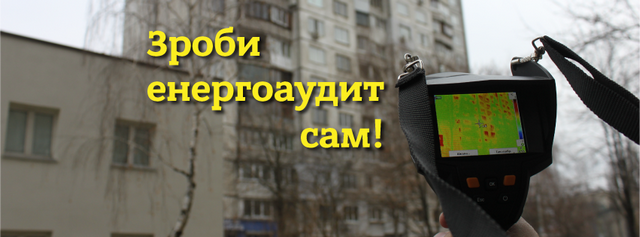 Фото: facebook.com/dtek.esco