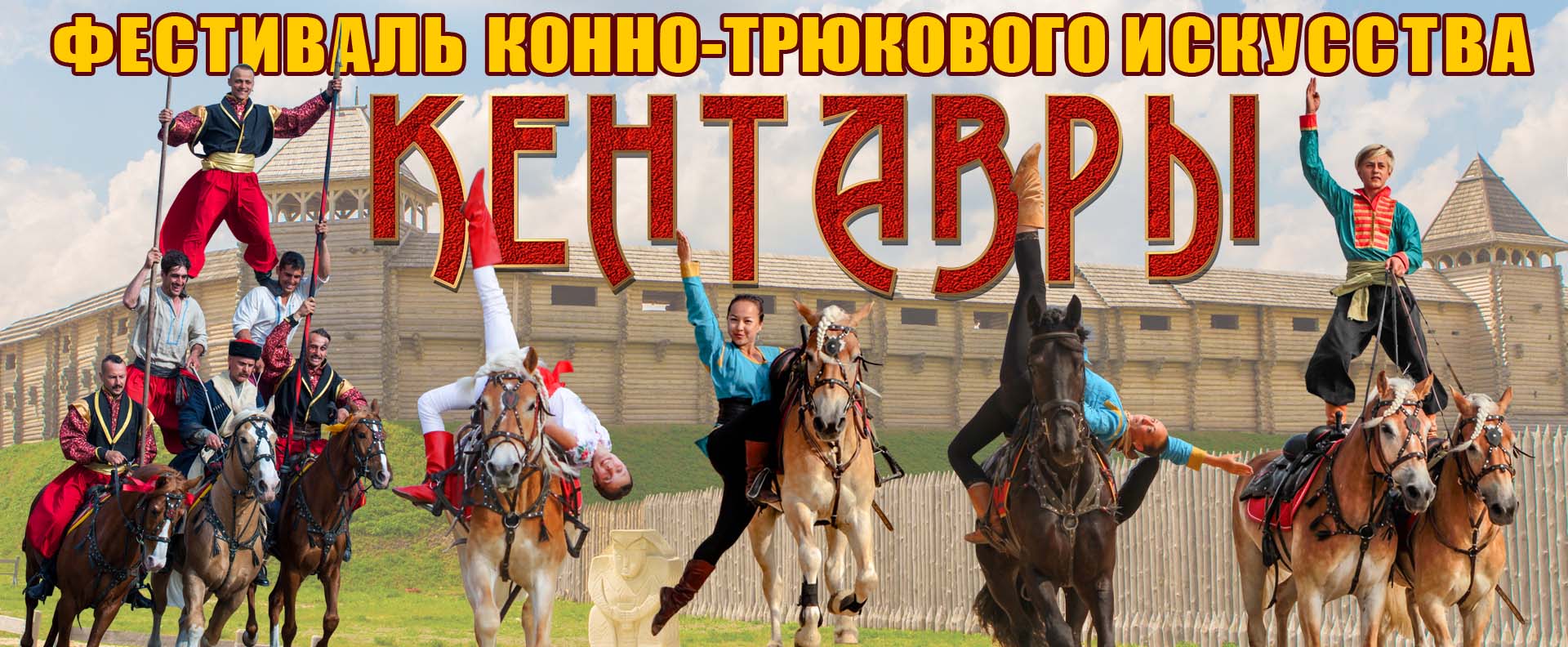 Фото: parkkyivrus.com