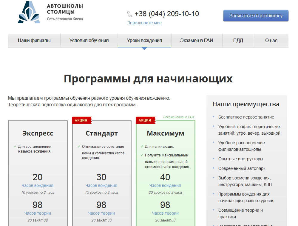 Сколько надо откатать часов в автошколе в 2018 Сколько надо откатать часов в автошколе в 2018