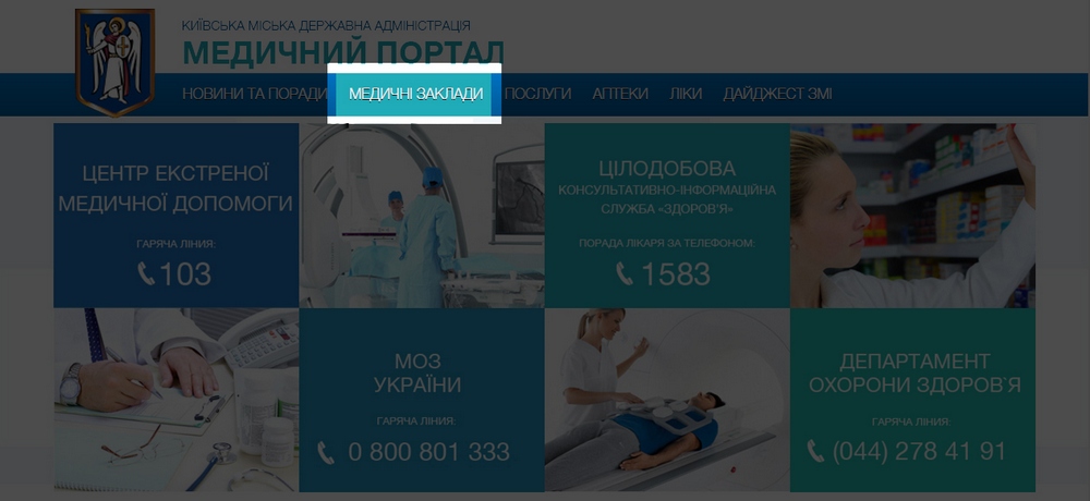 Ілюстрація: health.kiev.ua