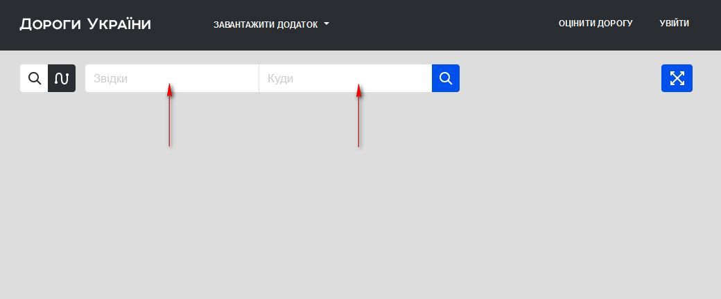 Скріншот з сайту uaroads.com. Автор скріншоту: Євген Довбуш/EpochTimes.com.ua