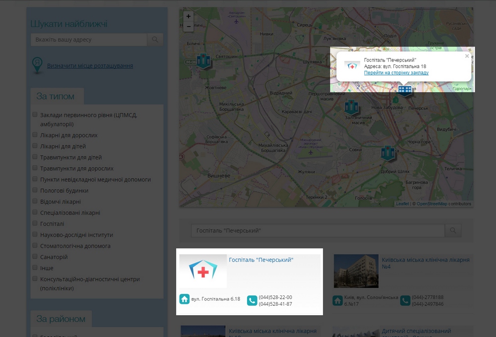Ілюстрація: health.kiev.ua