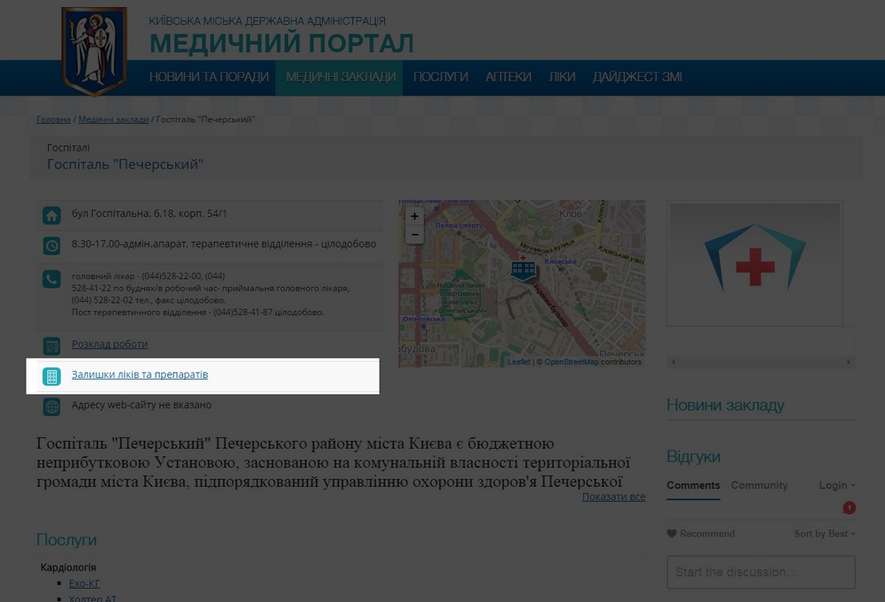 Ілюстрація: health.kiev.ua