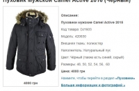 Снимок сайта outfit.kiev.ua