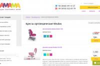 Снимок сайта: lamama.com.ua