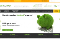 Снимок сайта solar-tech.com.ua