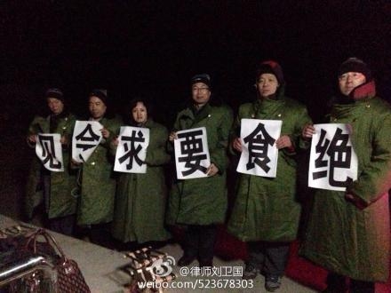 Группа китайских адвокатов в марте 2014 года устроила голодовку рядом с центром заключения Цзяньсаньцзян, призывая власти освободить четырёх адвокатов-правозащитников, которых незаконно задержали за то, что они защищали последователей Фалуньгун