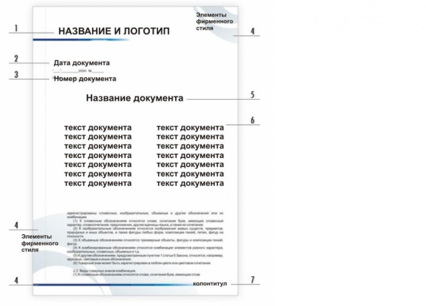 фирменный бланк