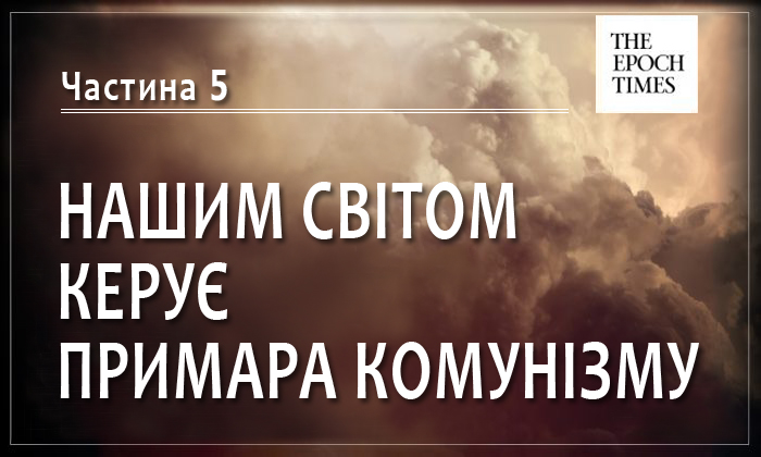 Злий привид компартії не зник слідом за розпадом компартії у Східній Європі