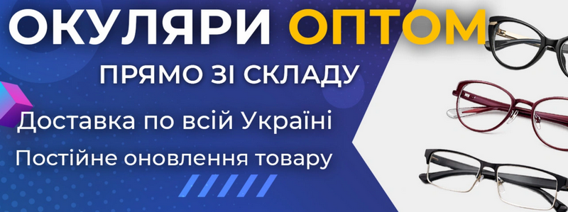  сайт Okulyary Optom