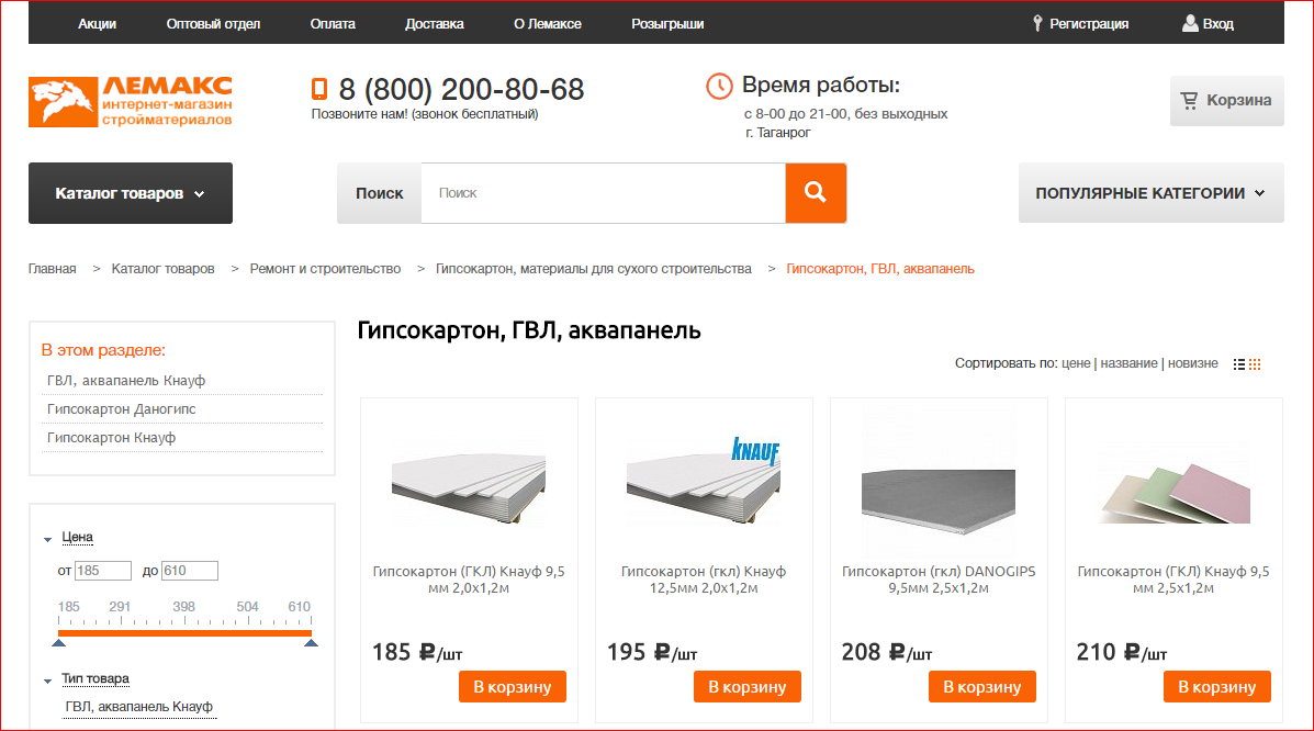 Порядок Интернет Магазин Таганрог Каталог