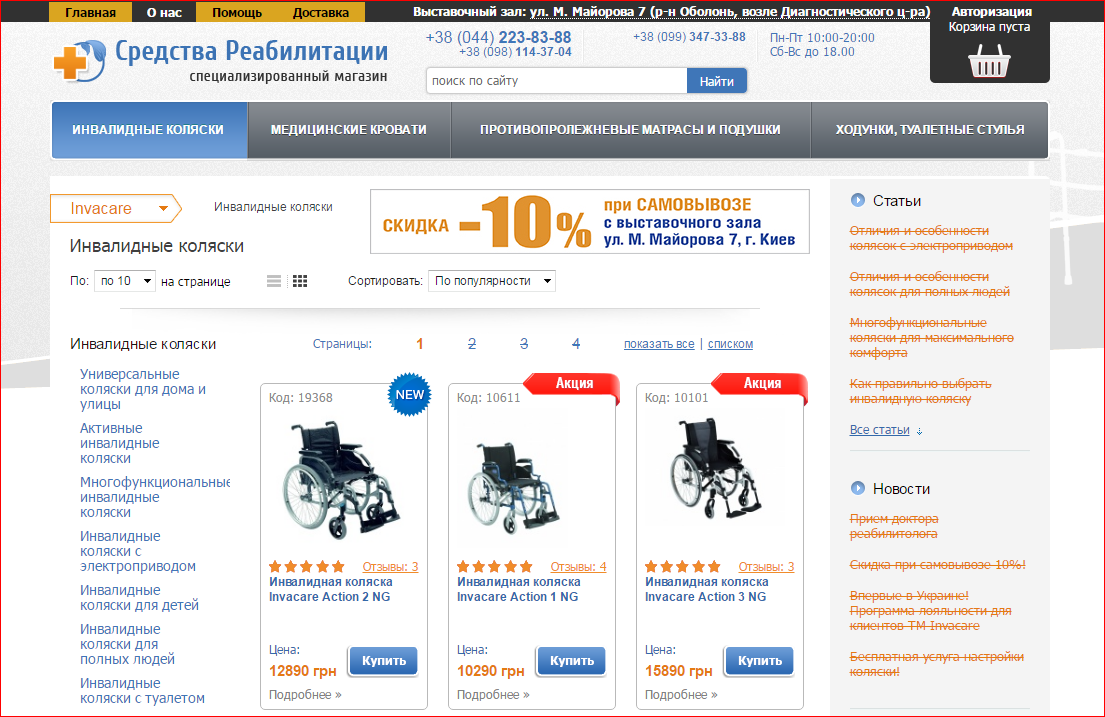 Www Medtehno Ru Интернет Магазин