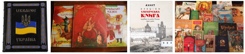 украинская книга