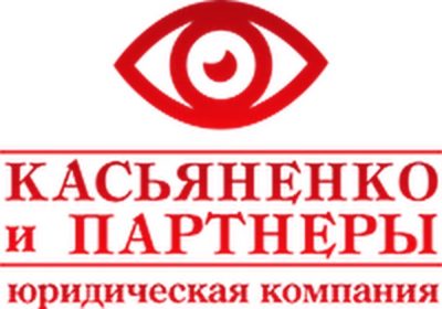 лого Касьяненко и партнёры