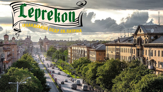 leprekon-zaporozhie