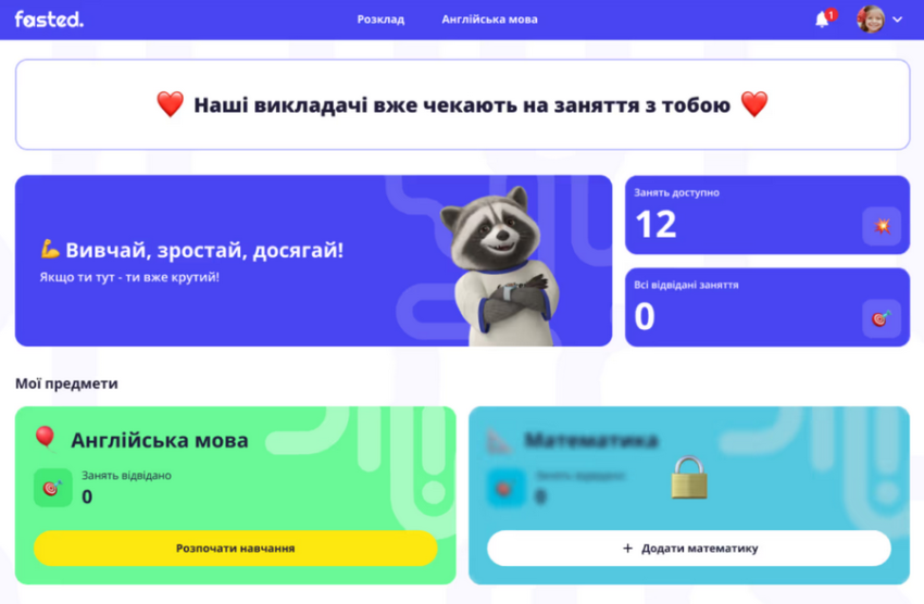 Сервіс Fasted