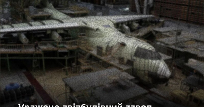 ВСУ атаковали российский авиазавод 