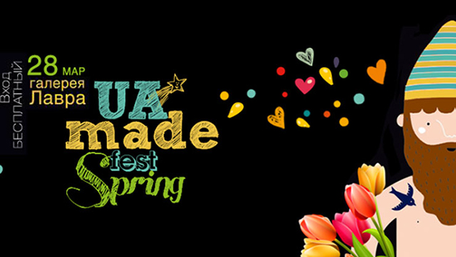 Ілюстрація: UAmade fest