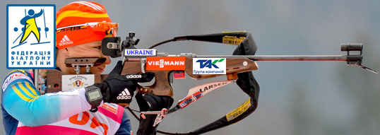 Иллюстративное фото: biathlon.com.ua