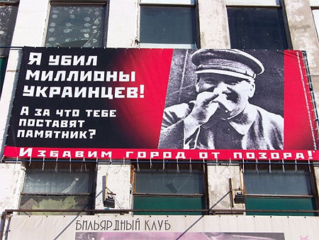 Билборд, который появился в Запорожье после установки в 2010 году памятника И.Сталину. Фото: ТСН.ua