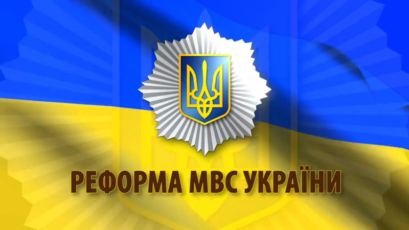 Скріншот: МВД УКРАИНЫ/youtube.com