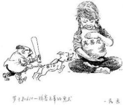 Цзян напускає собаку на дитину, яка робить вправи Фалуньгун. Китайський текст на малюнку: «Ло Гань і Офіс 610 — злі собаки, що вбивають невинних». Фото: Велика Епоха