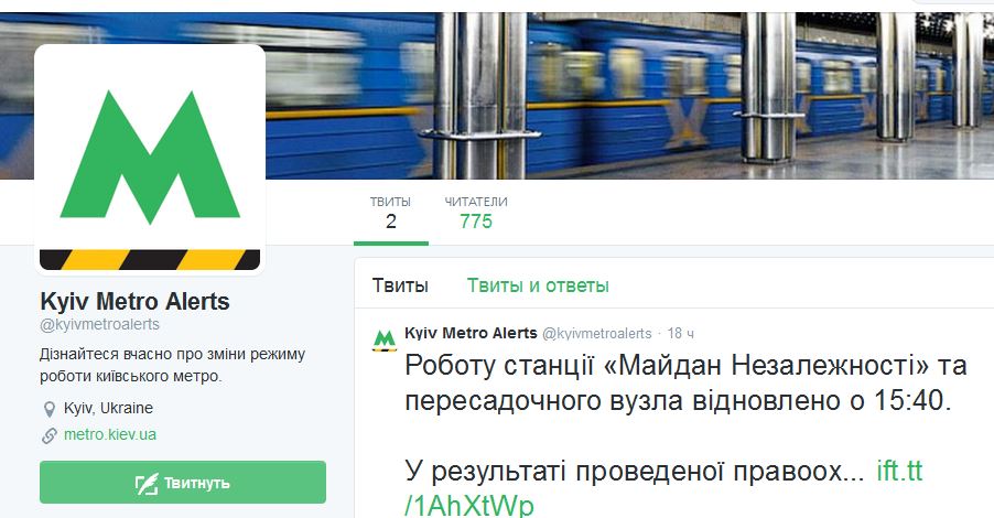 Снимок страницы twitter.com/kyivmetroalerts