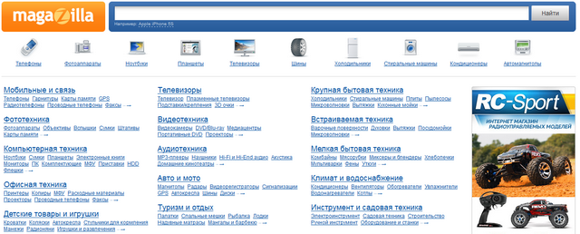 Магазилла Интернет Магазин Украина