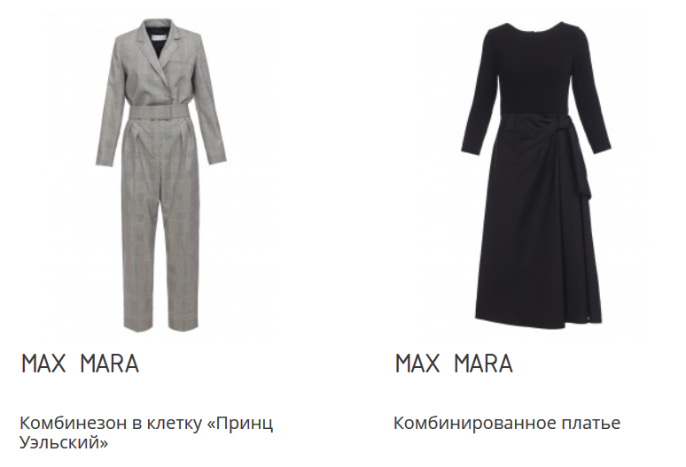  Max Mara