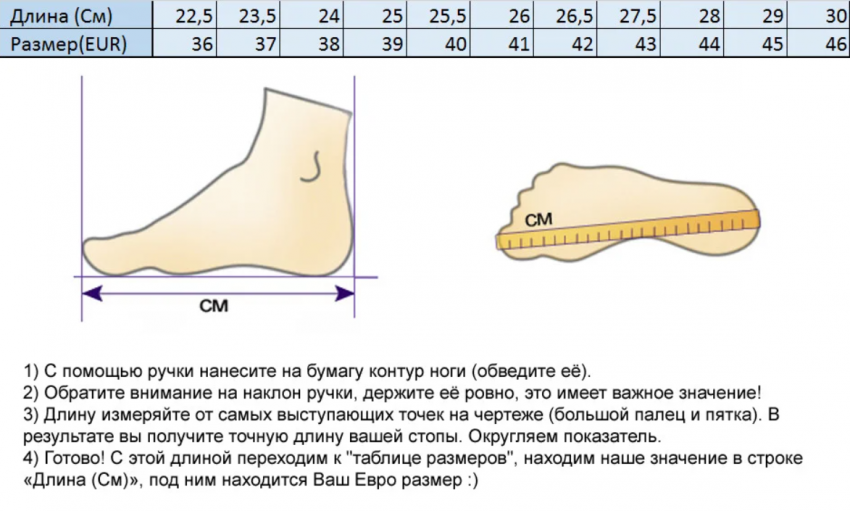 размер ноги для кроссовок