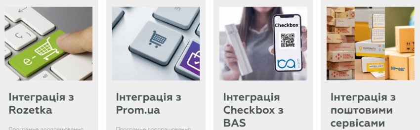 Автоматизація складського обліку