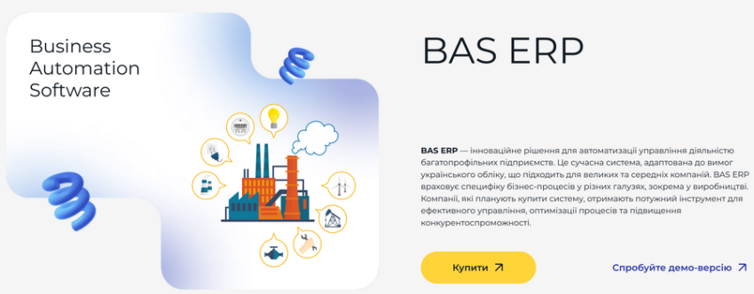  BAS
