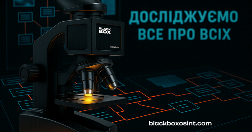 BlackBox OSINT