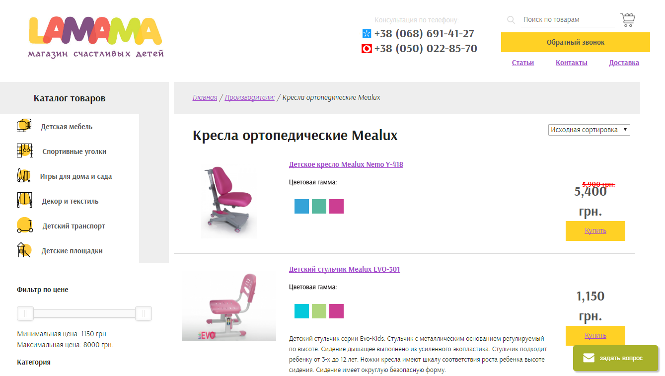Курск Магазин Счастливый Малыш Каталог Товаров