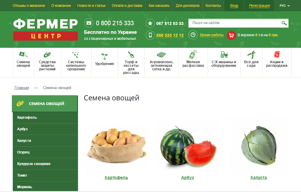 Семена Купить В Беларуси Интернет