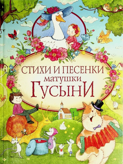 книга для детей