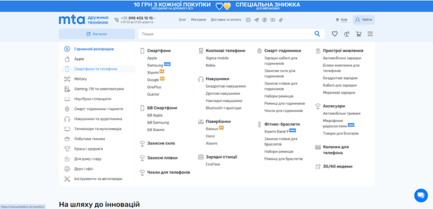 інтернет-магазин МТА 