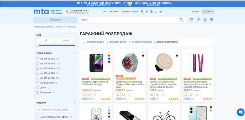 інтернет-магазин МТА 