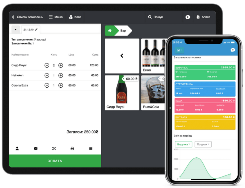 SkyService POS