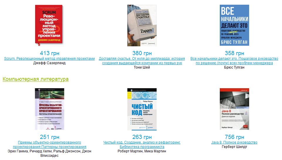 Снимок сайта bookzone.com.ua