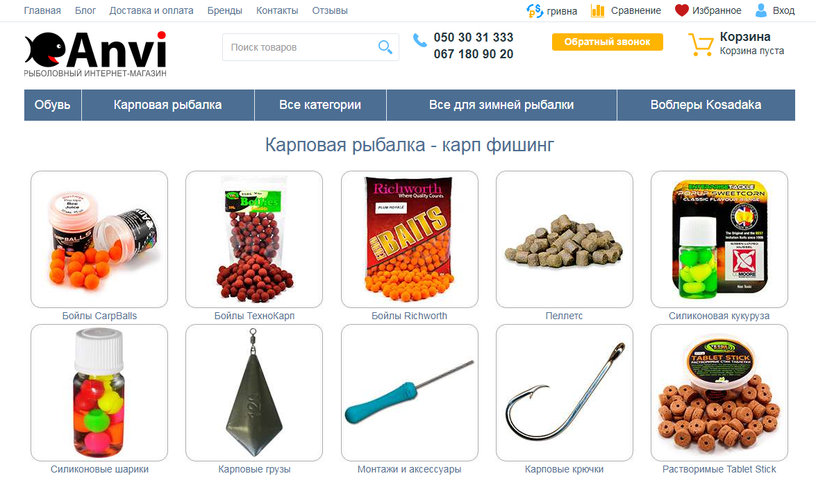 Рыболовные интернет