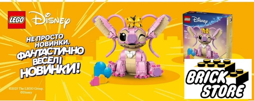 БрікСтор — постачальник якісних наборів LEGO® в Україні