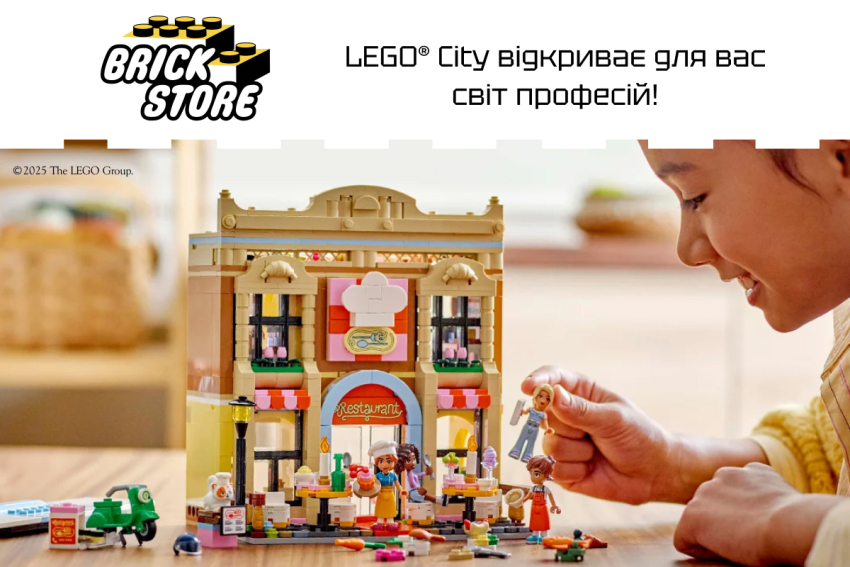 БрікСтор — постачальник якісних наборів LEGO® в Україні