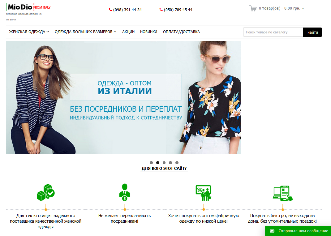 Интернет Магазин Качественной Итальянской Одежды