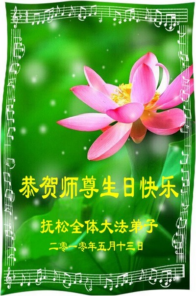Листівки, присвячені Всесвітньому дню Фалунь Дафа. 2010 р.