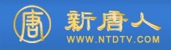 На прошлой неделе в Китае прервался сигнал телевидения «Новая династия Тан» (НДТ)