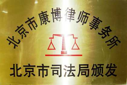 Пекінським адвокатським конторам заборонено представляти в суді постраждалих від землетрусу в Сичуані