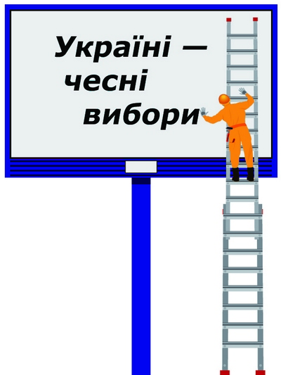 У ПАРЄ стурбовані майбутніми виборами в Україні. Ілюстрація: Велика Епоха