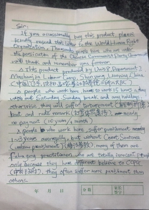 Лист, де описані умови утримання в'язнів у виправно-трудовому таборі в Китаї. Фото: oregonlive.com