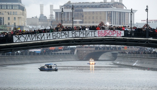 10 декабря. Москва, Россия. Группа протестующих на Лужковом мосту. Фото: YURI KADOBNOV/AFP/Getty Images